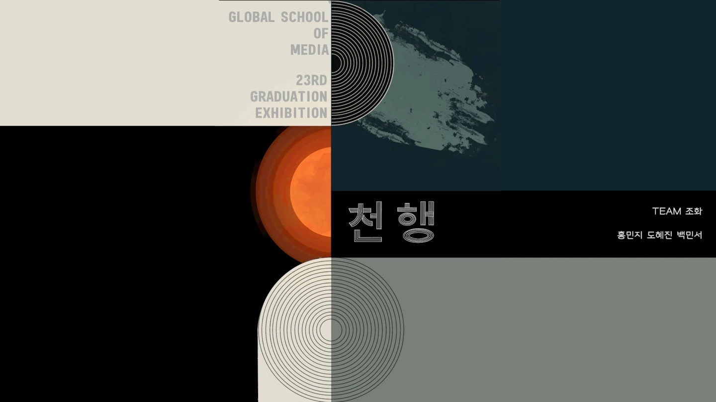 조화 description 1