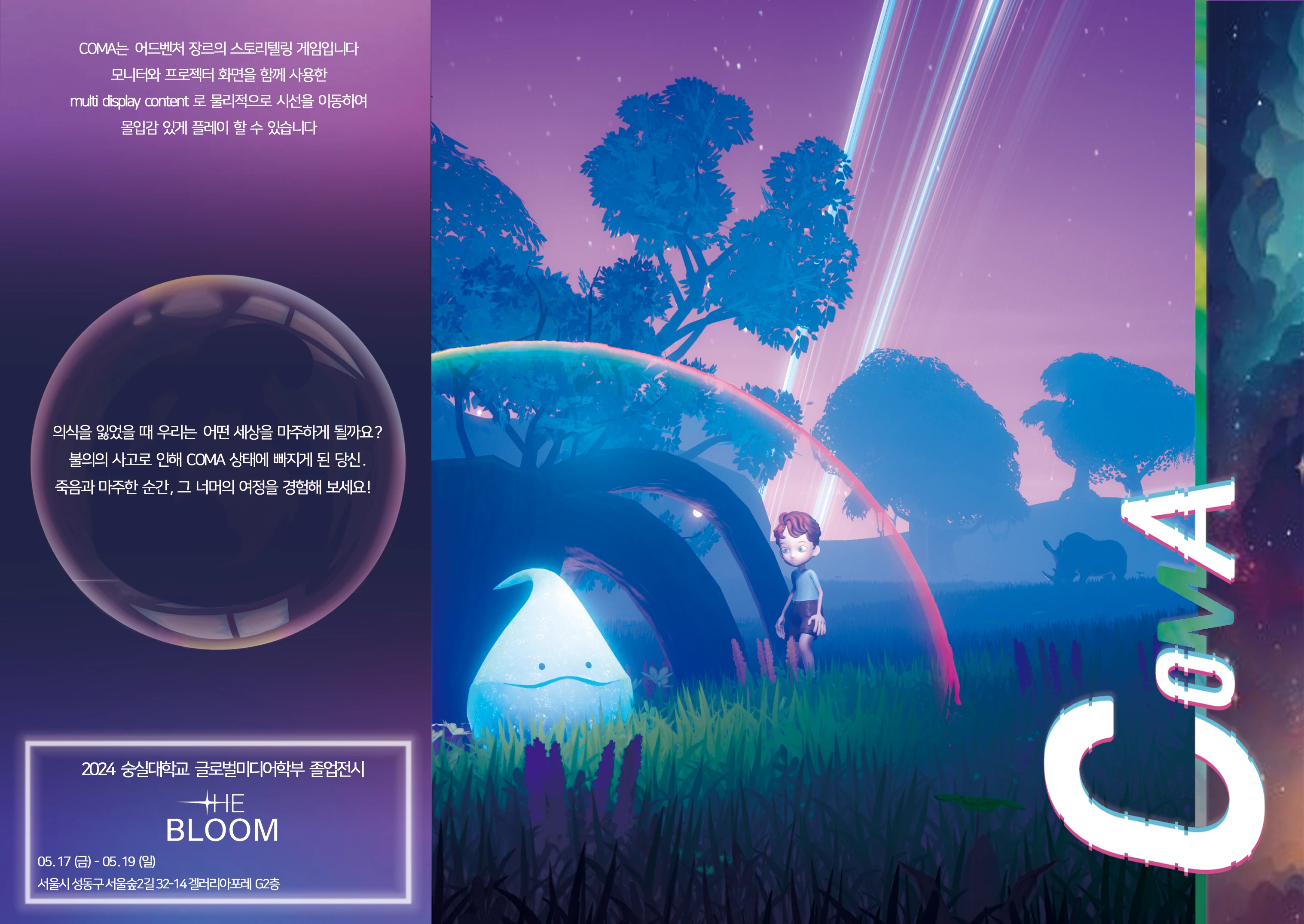 정보섬의 부엉이들 description 1