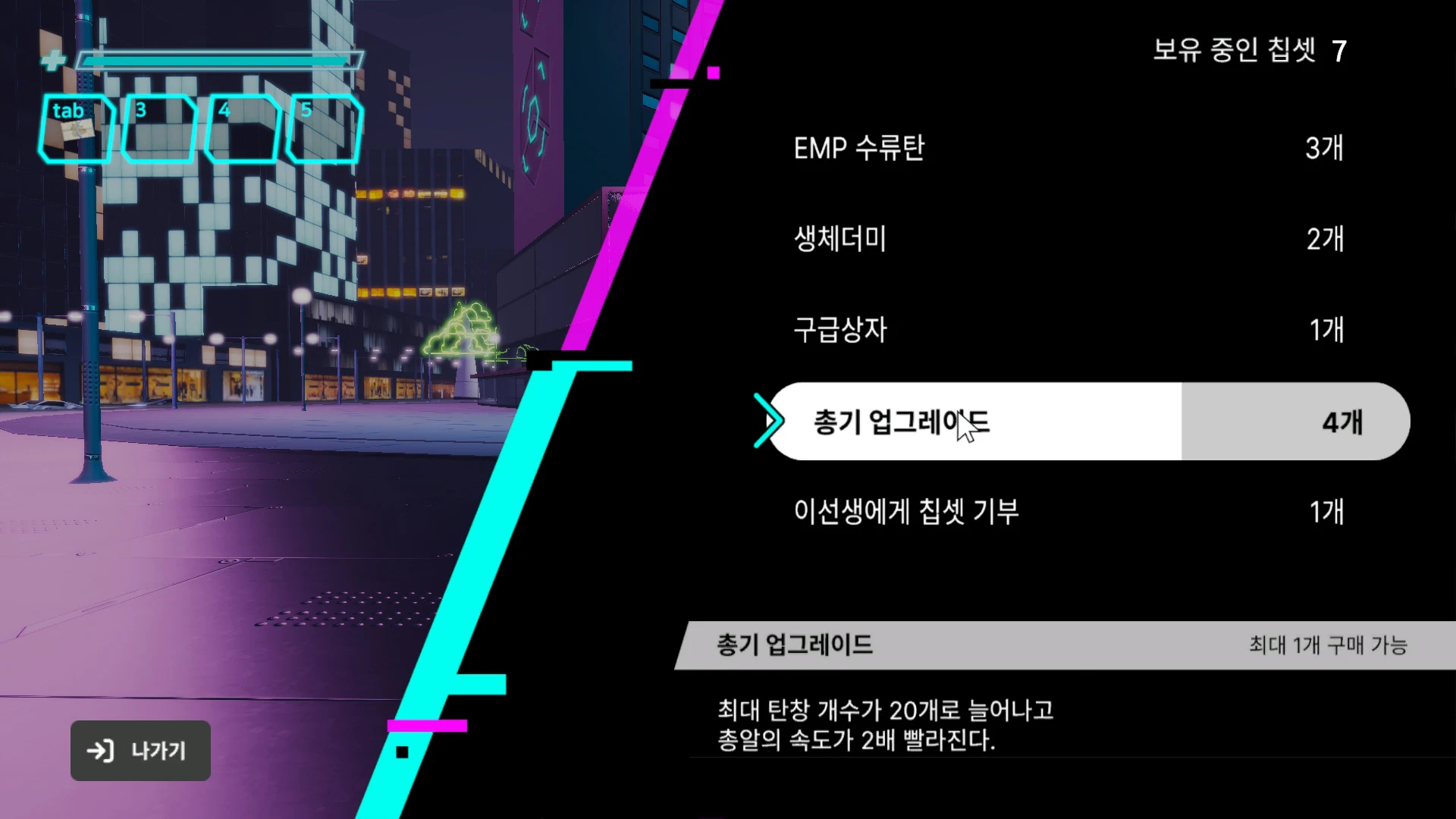 레지스탕스 description 8