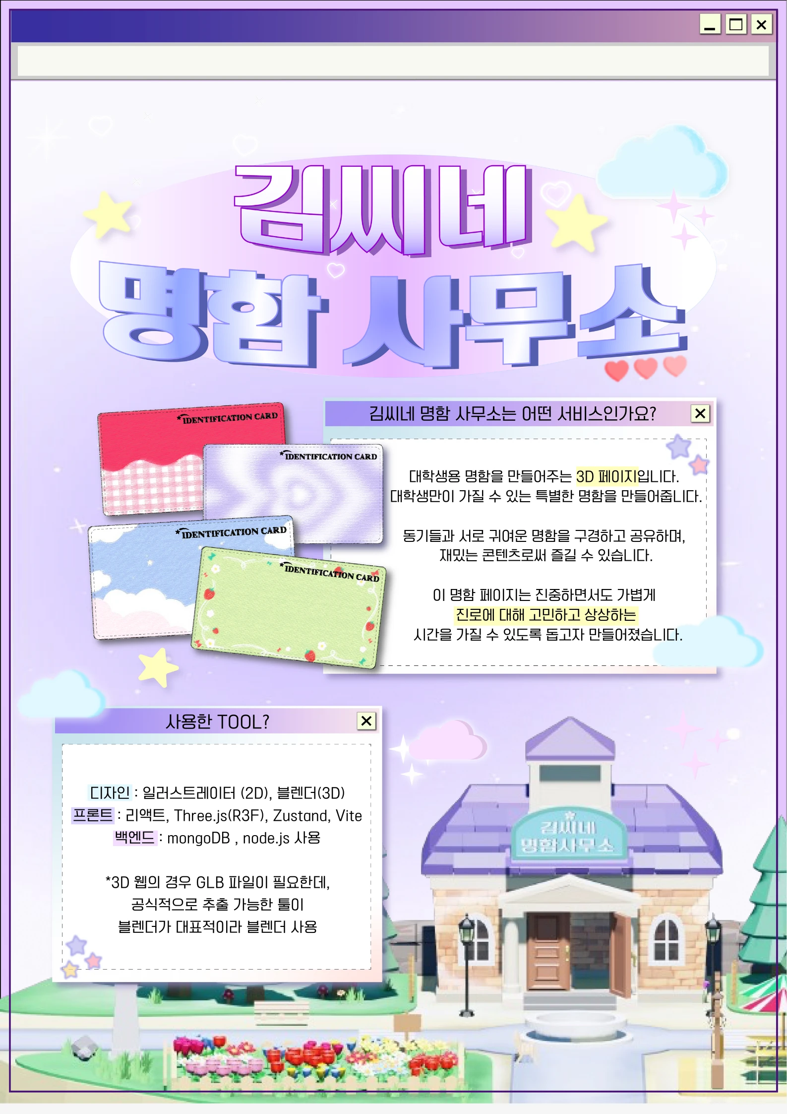 김씨네명함사무소 description 1