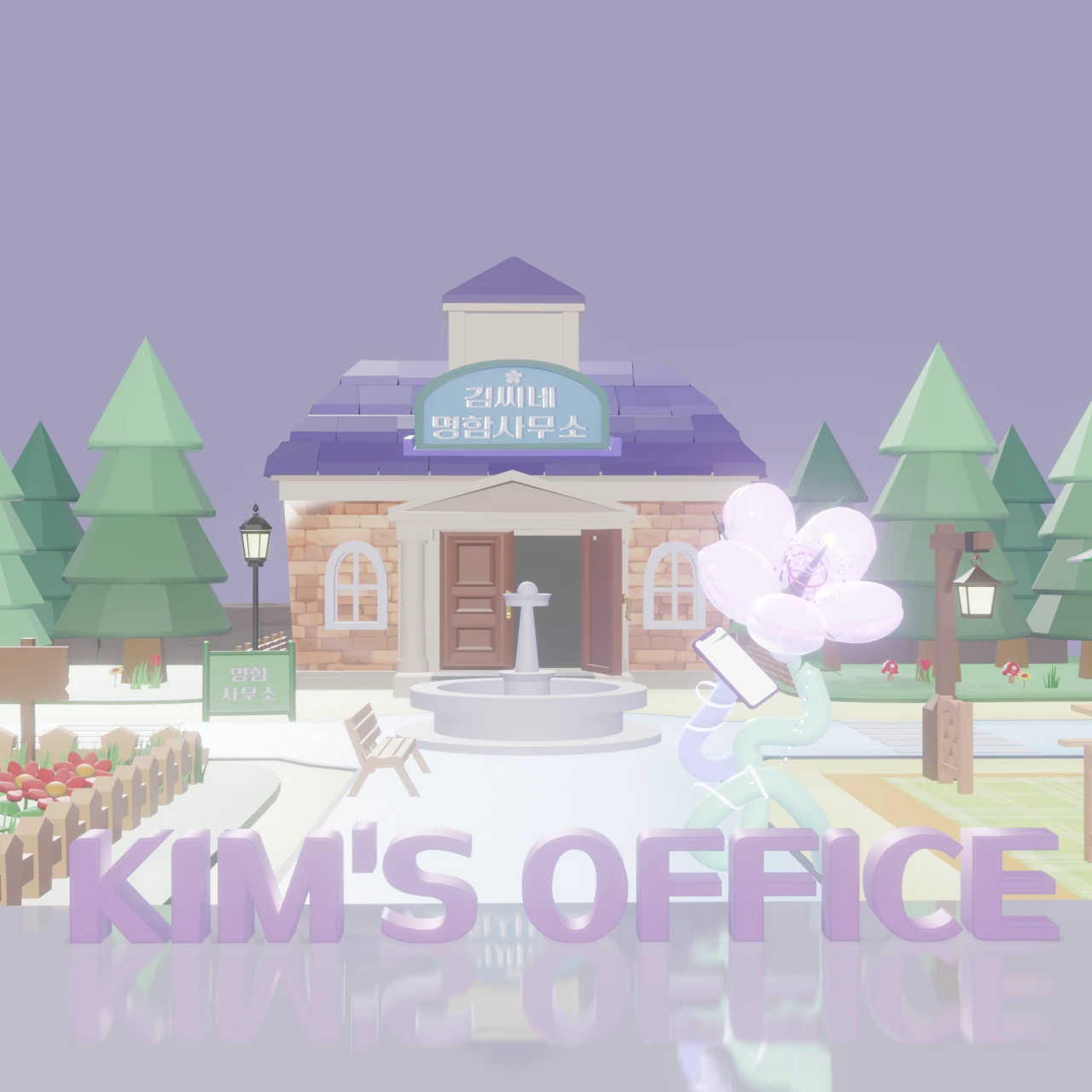 김씨네명함사무소 icon