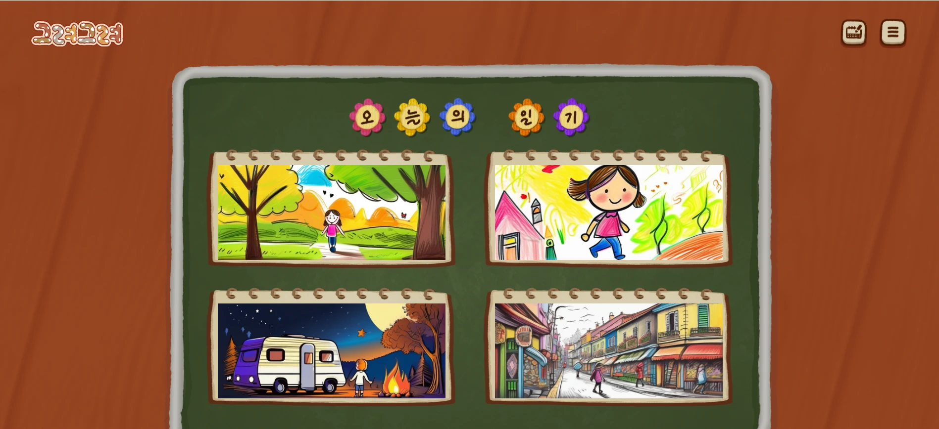 삼틸이 description 1