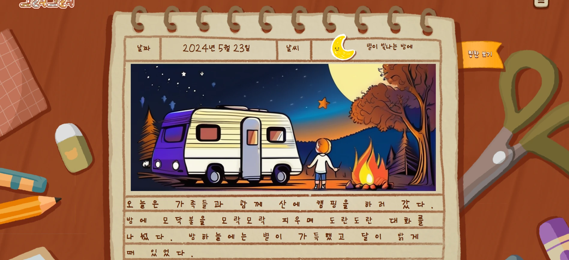 삼틸이 description 2