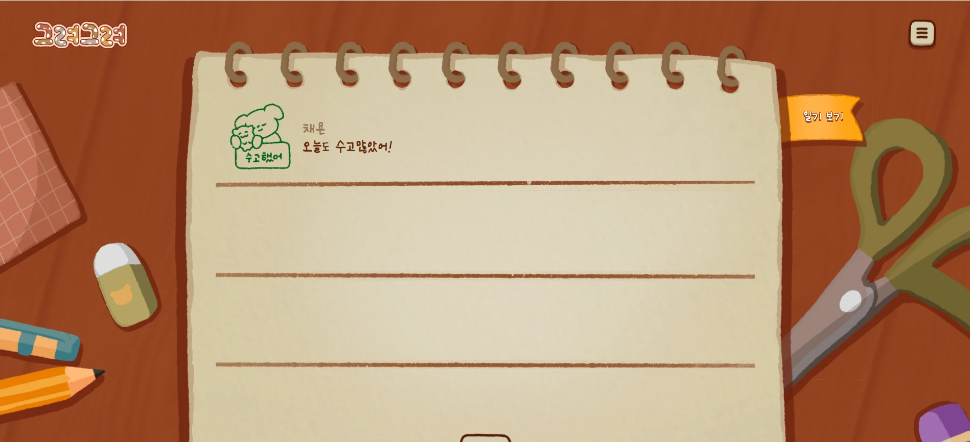 삼틸이 description 3