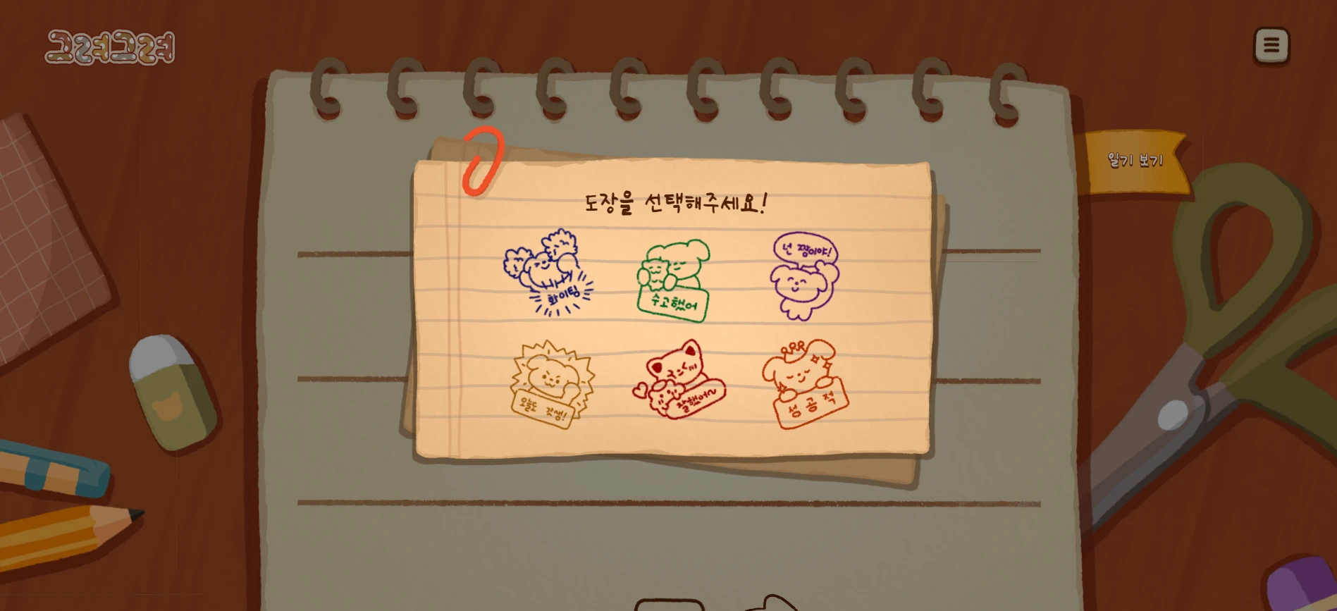 삼틸이 description 4