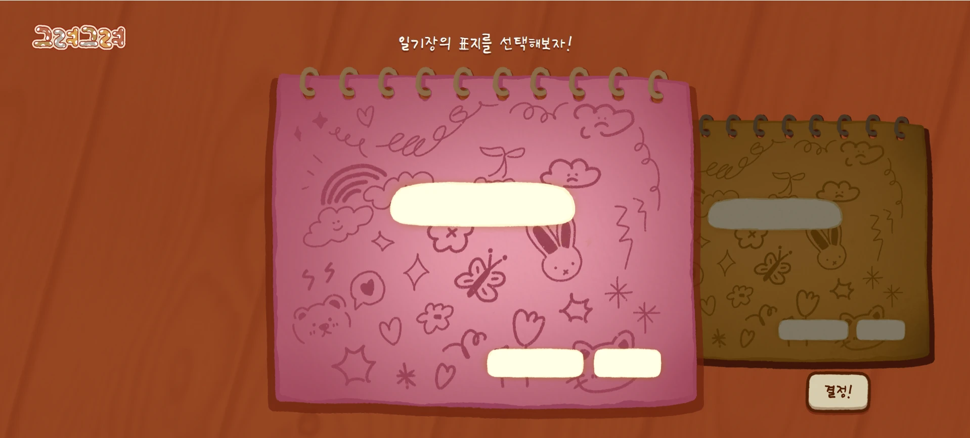 삼틸이 description 6