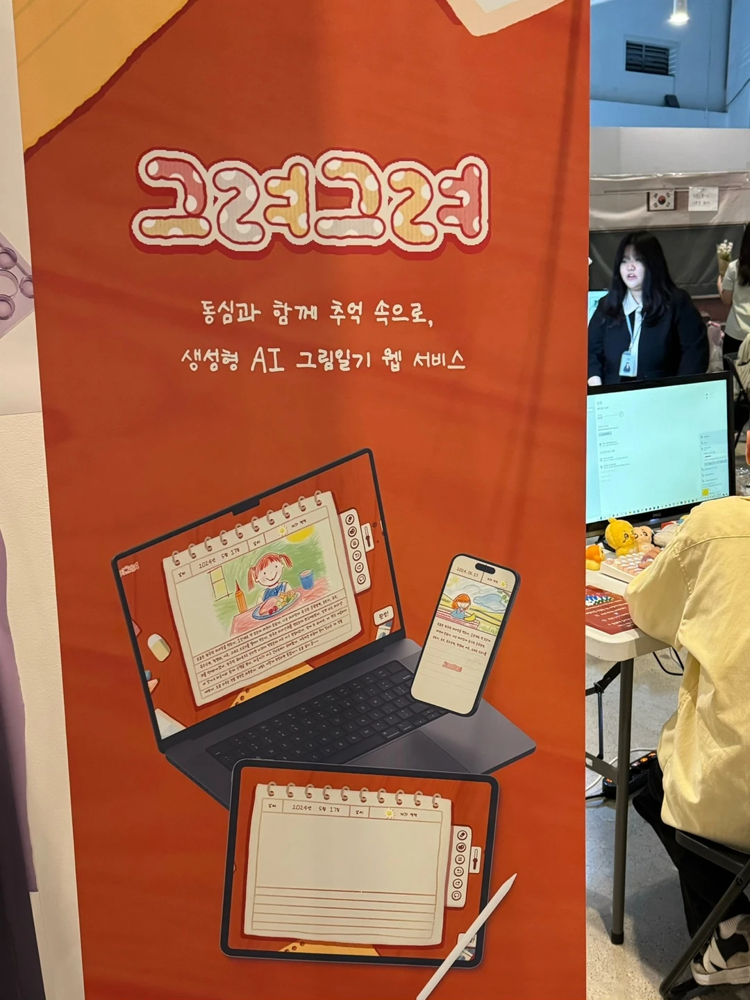 삼틸이 description 7