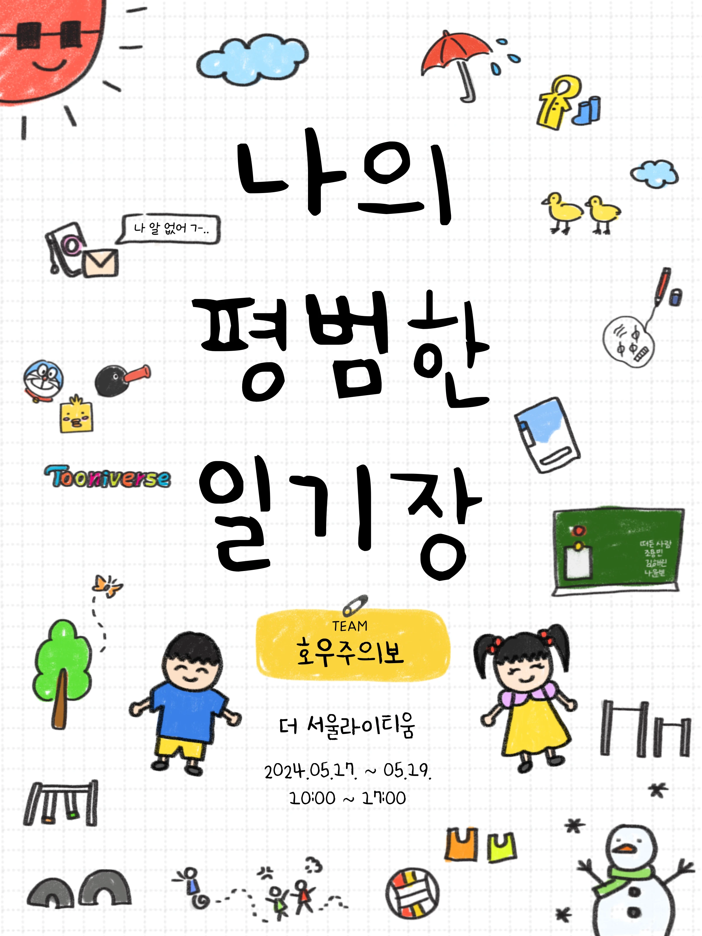 호우주의보 description 1