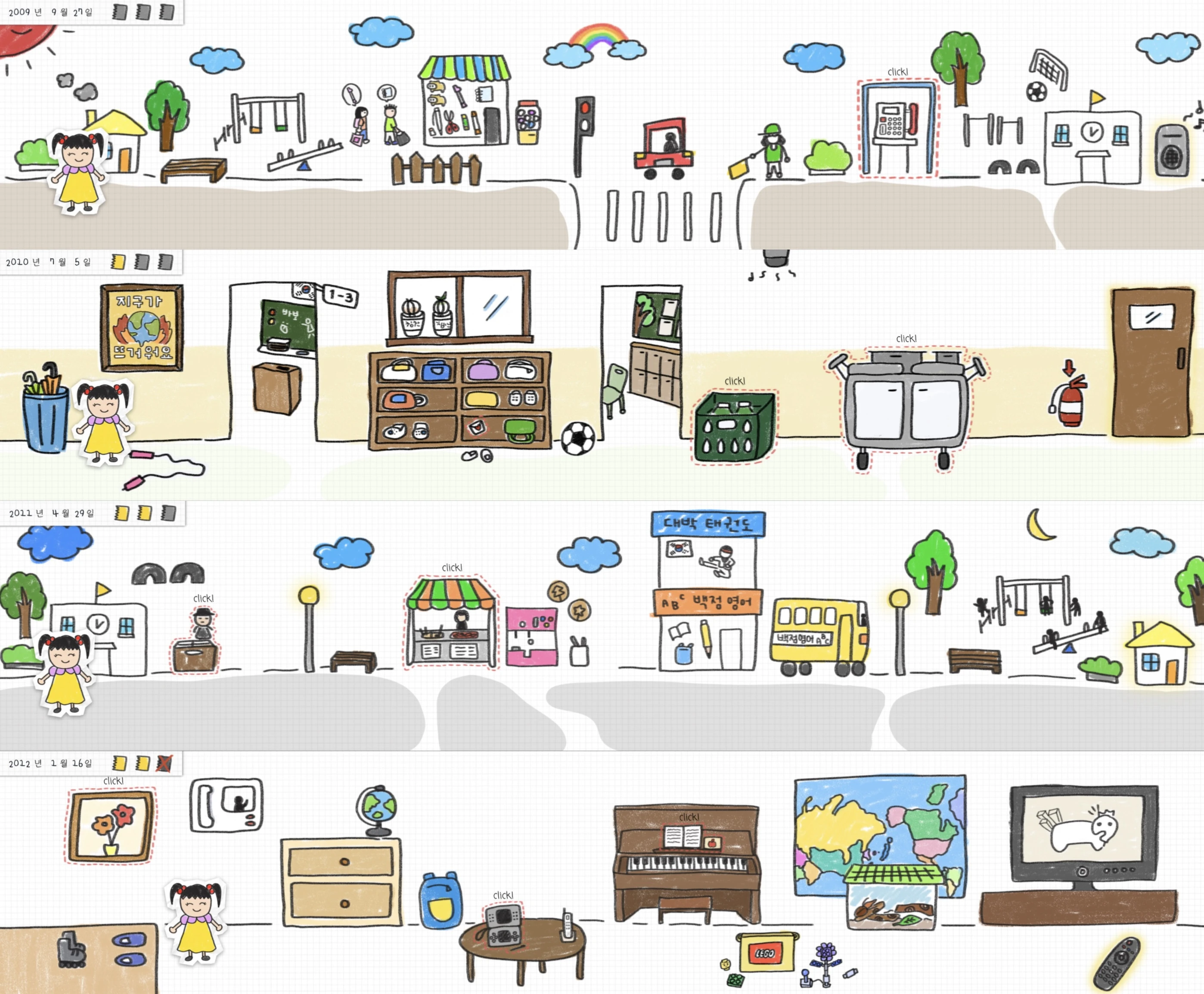 호우주의보 description 3