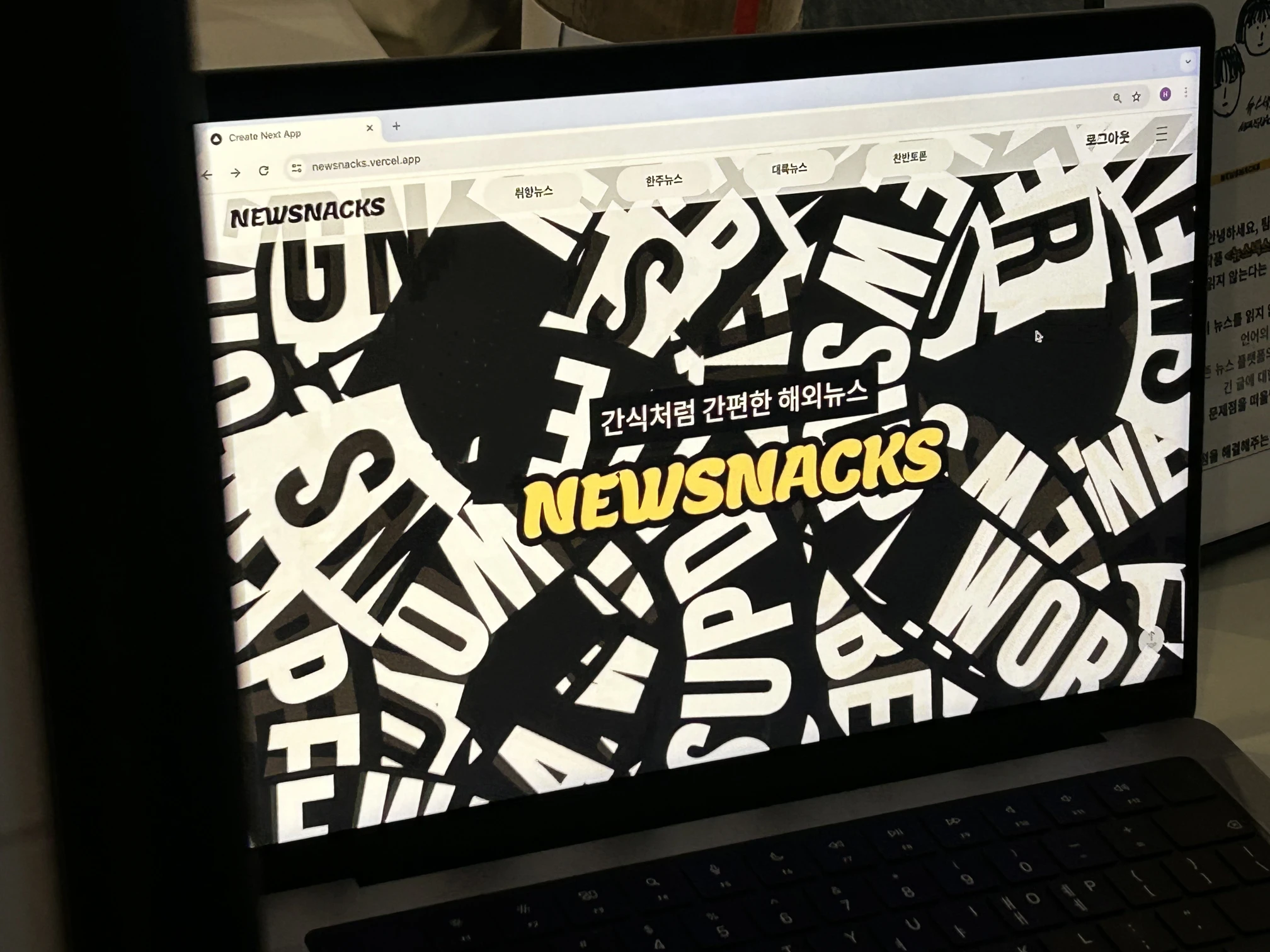 뉴스낵스 description 1
