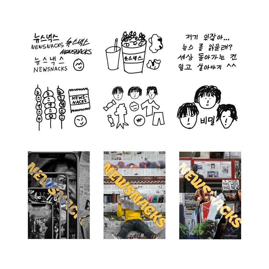 뉴스낵스 description 4