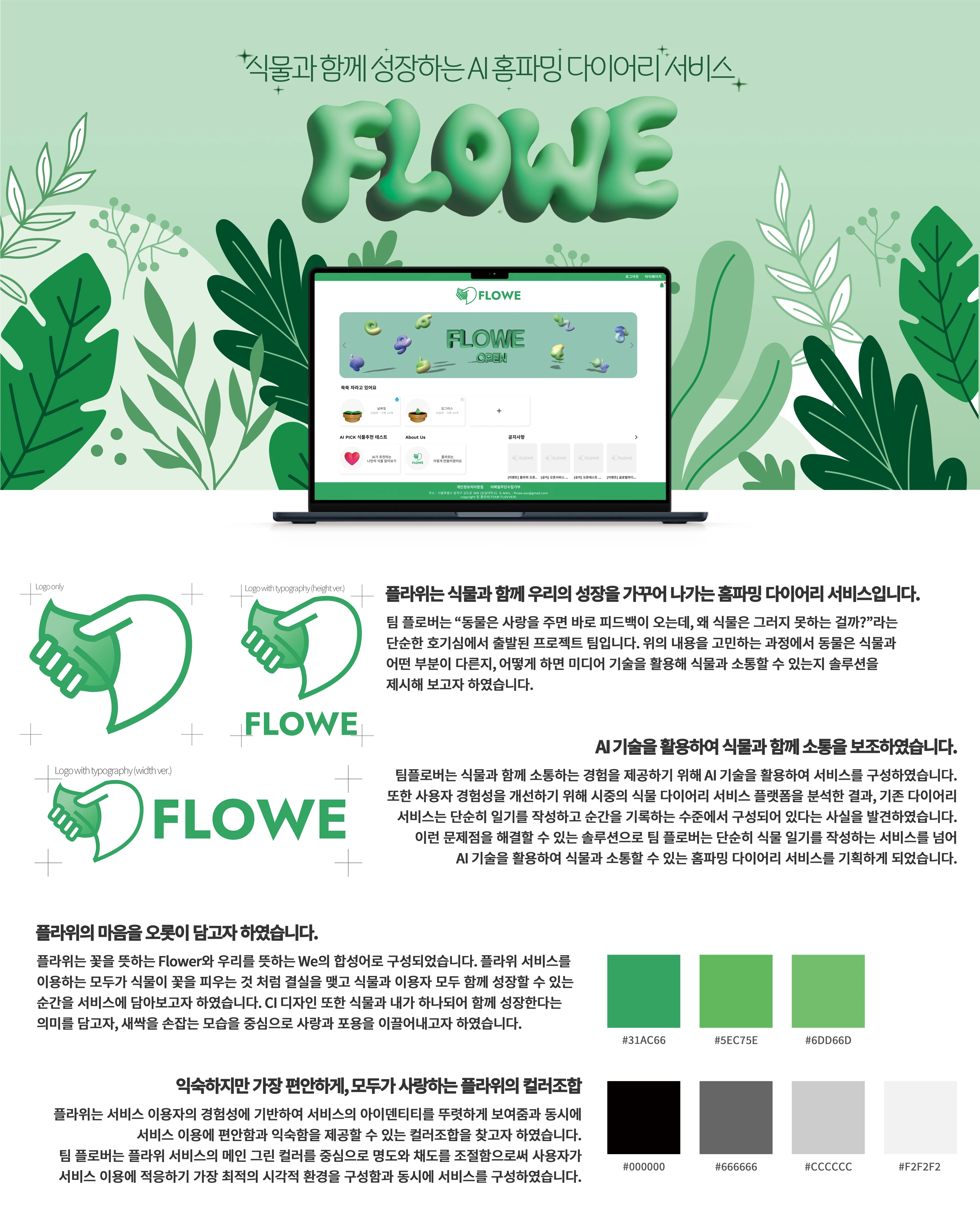 플로버 description 1