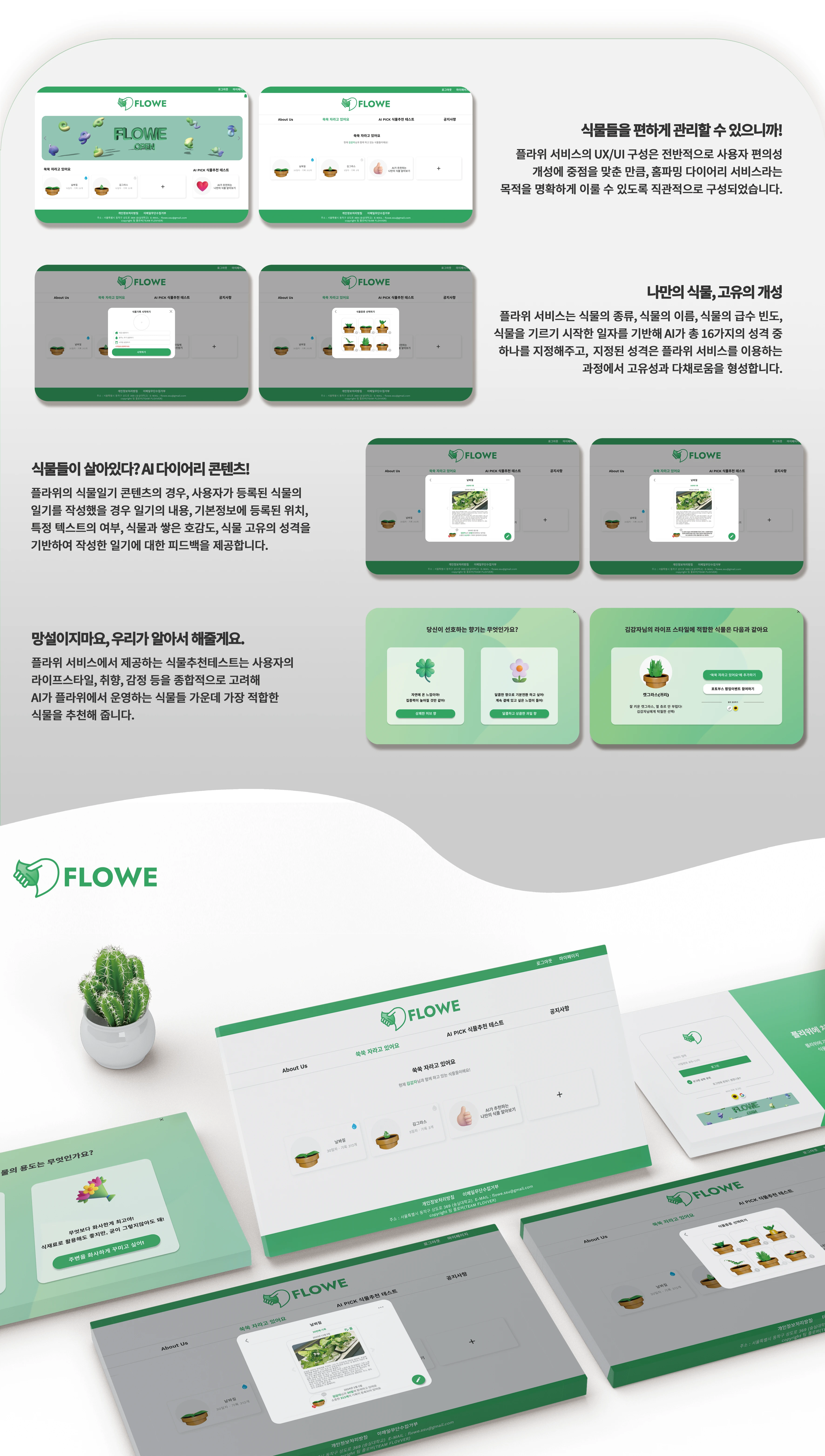 플로버 description 2